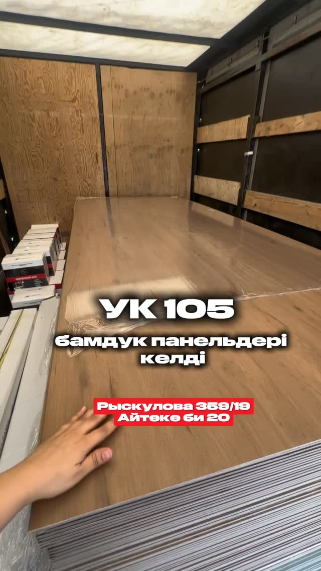 Бамбук панель УК 105